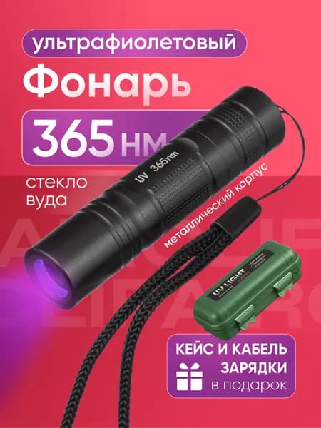 Фонарь ручной
