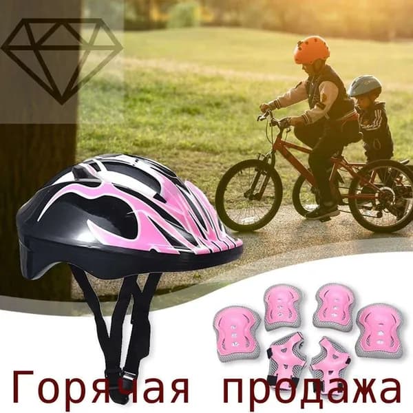 Комплект защиты для спорта