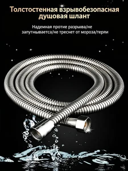 Шланг для душа из нержавеющей стали, универсальный душевой шланг для бойлера и ванной, гибкая трубка для лейки душа длина 2 метра