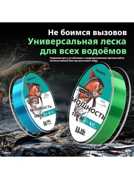 Нейлоновая леска 100 м высокопрочная износостойкая для спиннинга морской рыбалки