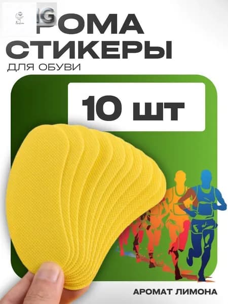 Средство для ухода за обувью