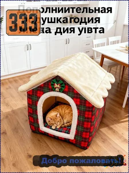 Праздничный кошачий домик, рождественская лежанка для кошек, высококачественная и прочная, просторная, подходит для собак, кошек и других домашних животных (размеры S/M/L).