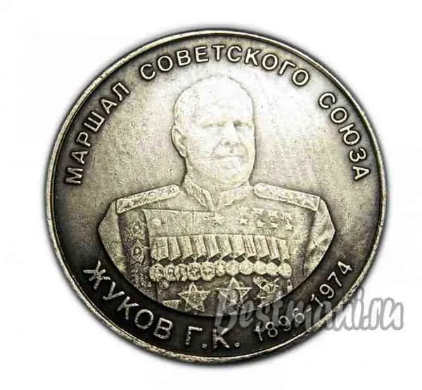 В память маршала Г.К.Жукова 1974 года копия жетона в серебре