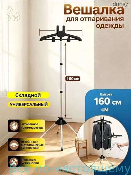 Вешалка напольная 160х57х46 см abs пластик, алюминиевый сплав черный матовый