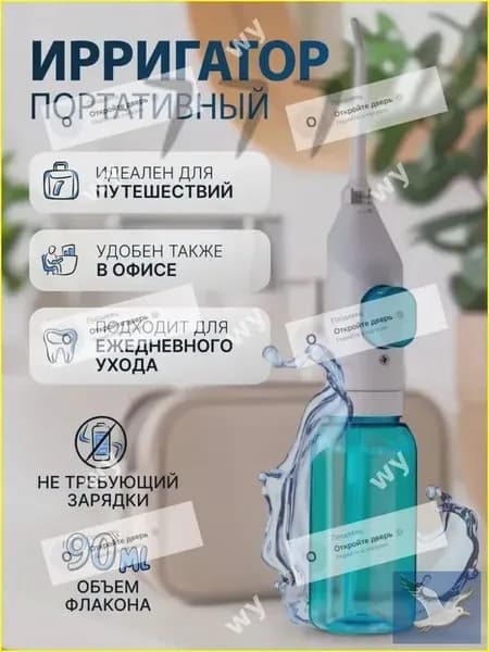 Портативный механический ирригатор для премиум ухода за зубами и полостью рта в путешествиях и дома, работае