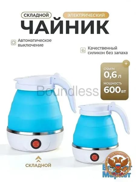 Электрический чайник 019b841062e57a1195f9cc72593d7de1, голубой