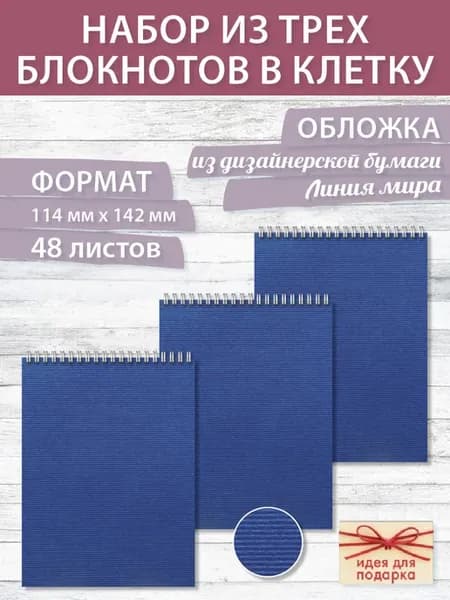 3 блокнота в точку А6 с синей однотонной обложкой на пружине