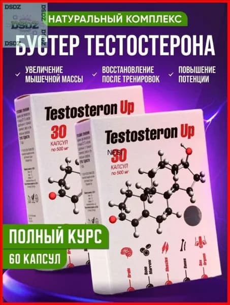Тестостерон Ап /Курс тестостерона /Testosteron Up Сашера-Мед 30 капсул