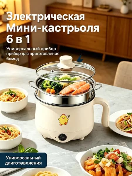 Пароварка электрическая aa2211, кремовый