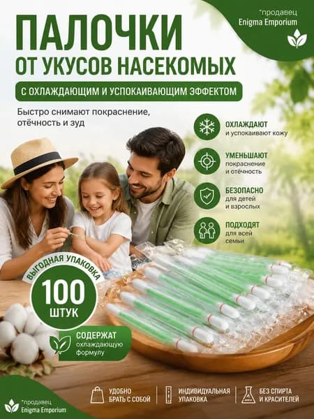 Ватные палочки, 100 шт.