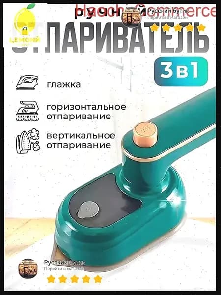 Мини утюг паровой отпариватель с антипригарным покрытием / Отпариватель ручной вертикальный и горизонтальный для одежды и белья, дорожный