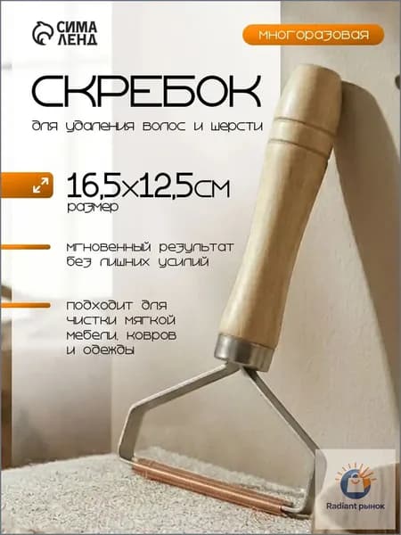 Доляна Щетка для одежды, обуви 1 шт