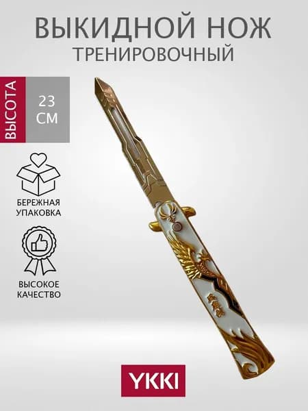 Макет ножа