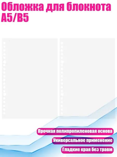 Фурнитура для переплета