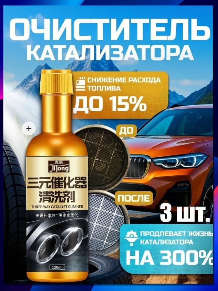 Присадка автомобильная, 360 мл
