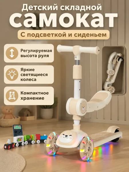 Самокат 1016A, белый