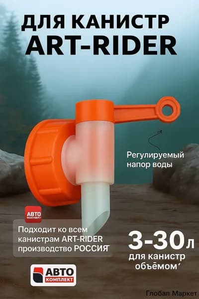 Канистра для ГСМ, 0.8 л