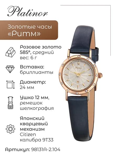 Женские золотые часы Ритм 98131А-2.104