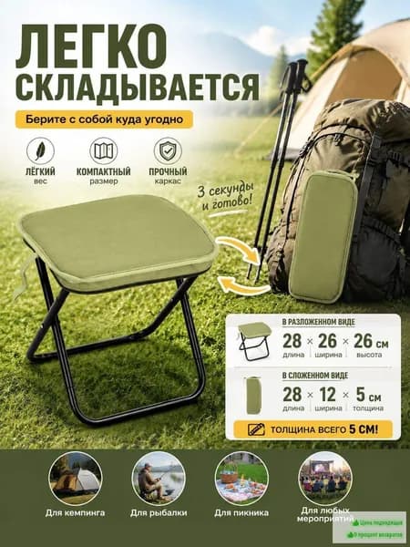 Садовый стул, Сталь, 28х26х28 см