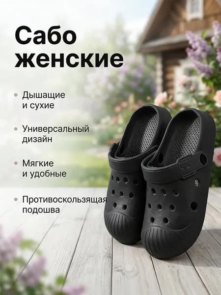 Сабо