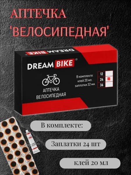 Заплатки для камер Dream Bike, 24 заплаток