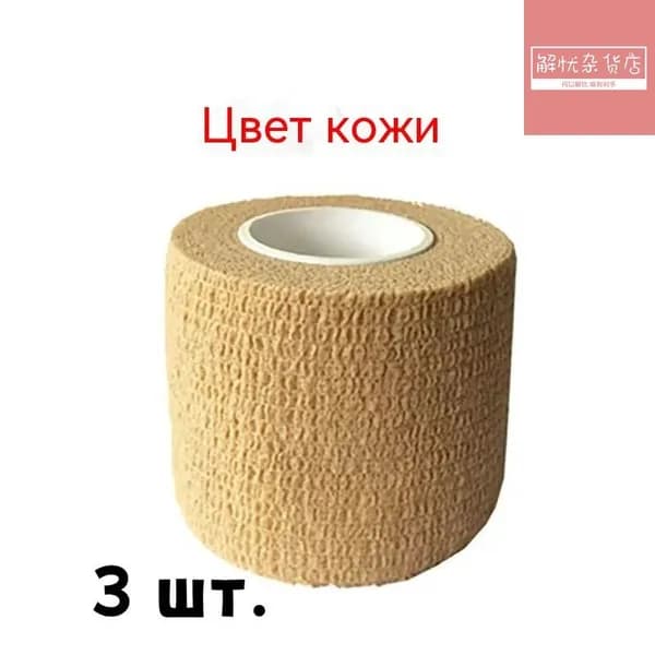 Лента для клюшек