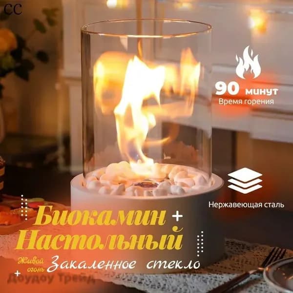 Биокамин Напольная установка