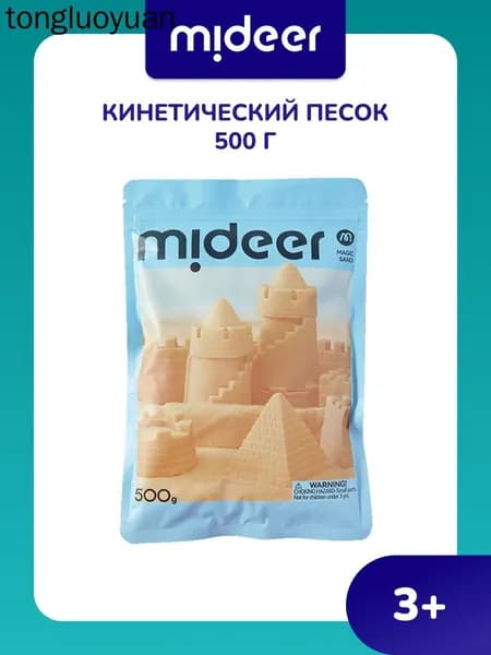 Mideer кинетический песок "Волшебный", песок кинетический для детей, малышей, 0,5 кг