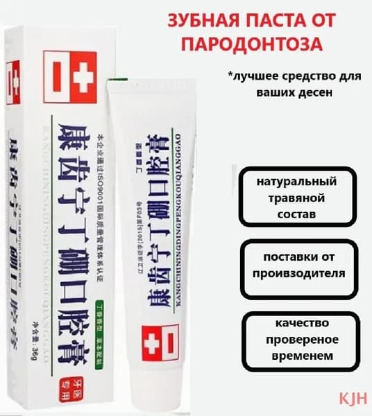 Профилактическое средство