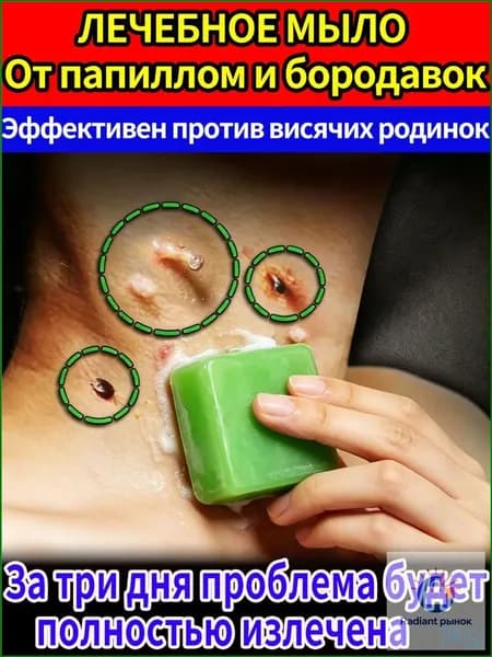 Твердое мыло