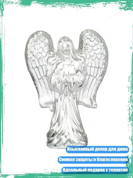 Яркая миниатюрная статуэтка ангела в молитве для декора, Прозрачный