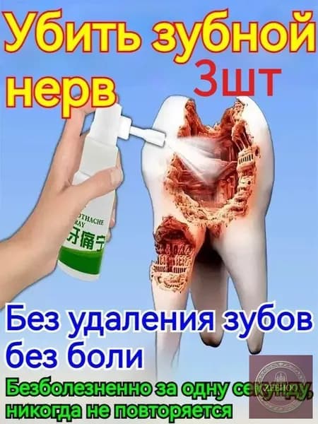 Спрей для полости рта 60 мл