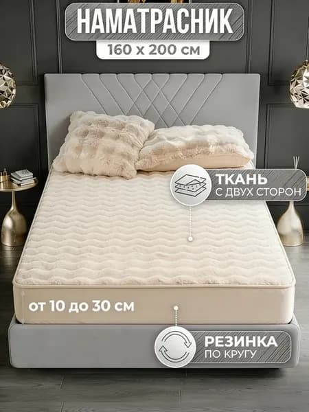 Покрывало на кровать 160×200см теплое не скользит плюш