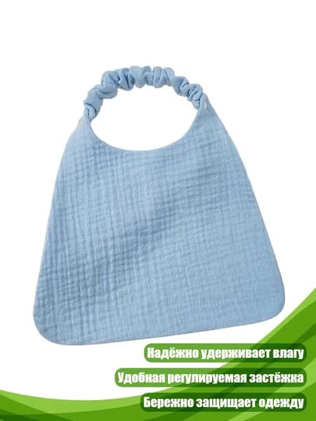 Мягкий дышащий слюнявчик из хлопка для новорожденных, Синий