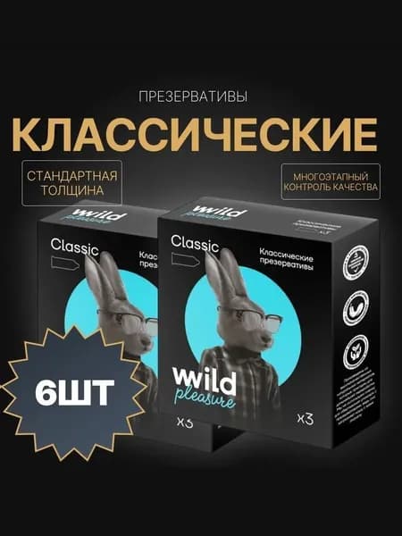 Презервативы латексные Classic, 2 уп х 3 шт Wild Pleasure