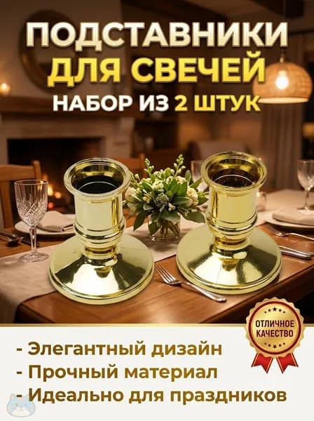 Подсвечник для 2 св. глина желтый