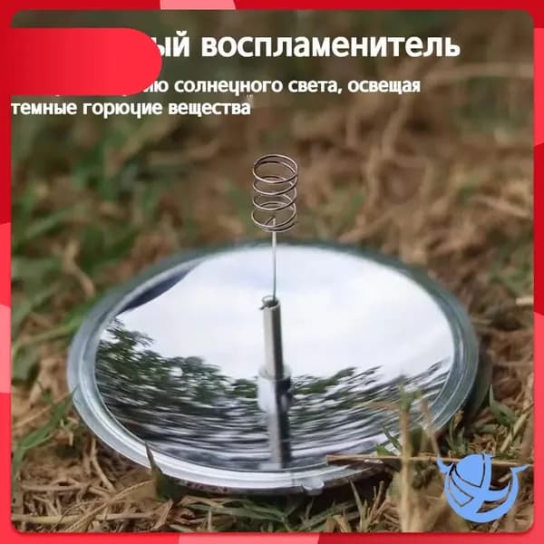 Инновационный поджиг на солнечных элементах представлен в портативном формате