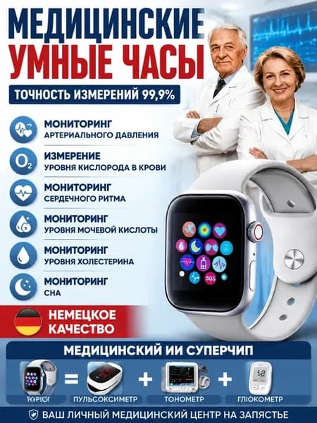 Смарт часы с измерением сахара и давления ЭКГ
