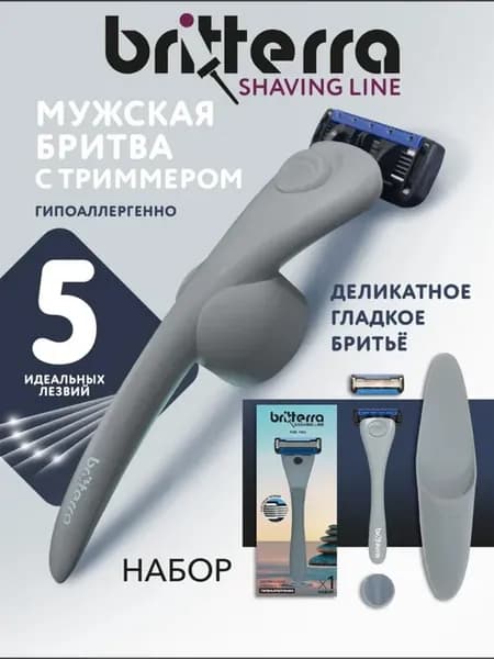 Бритва мужская 5 лезвий Grey, станок для бритья мужской