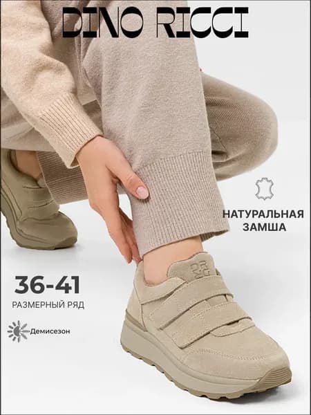 Кроссовки демисезонные замша натуральная