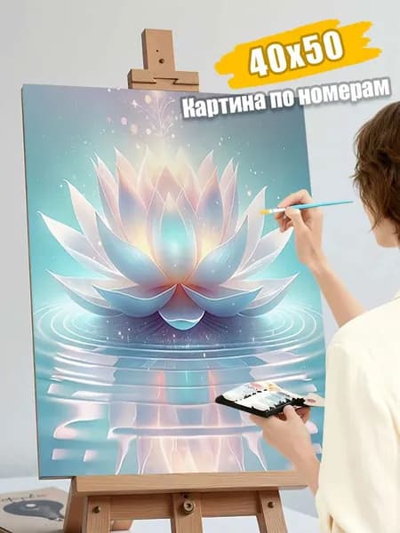 Картина по номерам 40х50 без подрамника / Светящийся лотос на воде, цветок лотоса, спокойный натюрморт / Антистресс для взрослых, подарок, декор спальни или кабинета