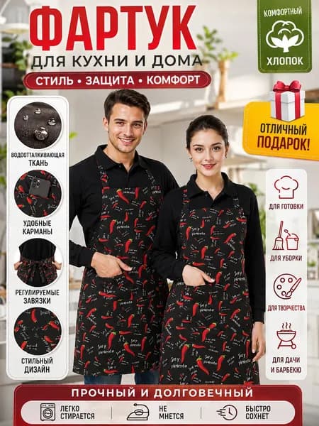 Кухонный фартук, Водонепроницаемая защита от масляного загрязнения
