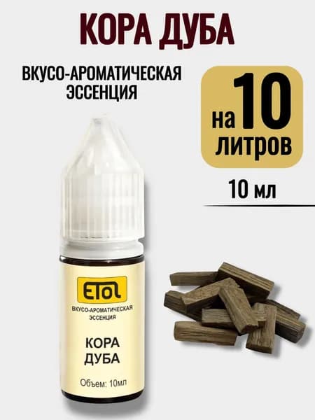Эссенция Etol Кора Дуба, 10 мл (ароматизатор) - 1 шт