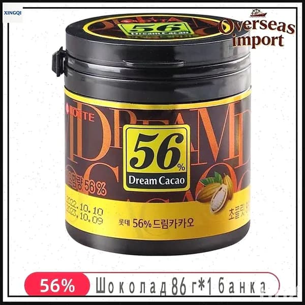 Горький Шоколад в кубиках ЛОТТЕ Дрим Какао 56% - 86 гр., LOTTE Dream Cacao, Корея