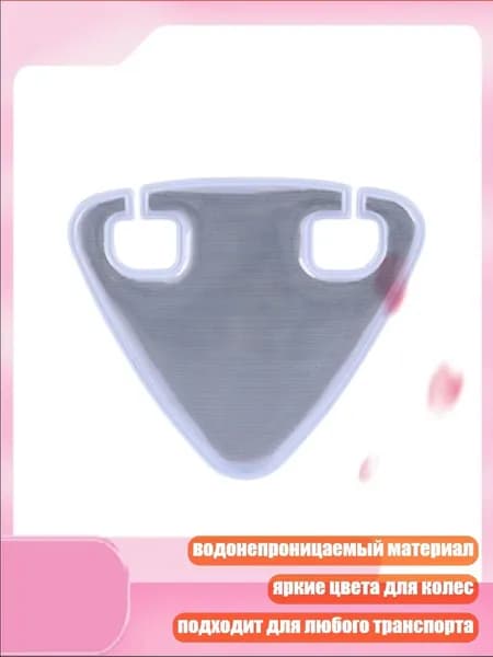 Велокосметика