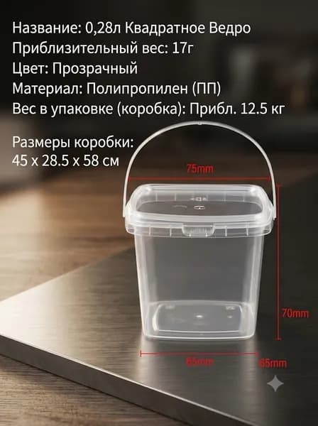 Набор контейнеров для еды и хранения продуктов (прямоугольная банка), 280 мл, 1 шт с герметичной крышкой и контрольным замком