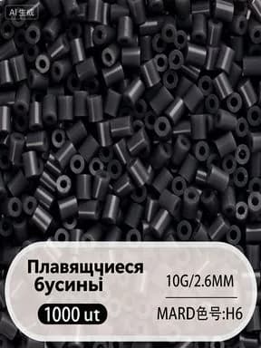 2.6 мм высокоплавкие бусины Perler, набор из 221 цвета, 1000 штук в упаковке, материалы для DIY объемных пазлов