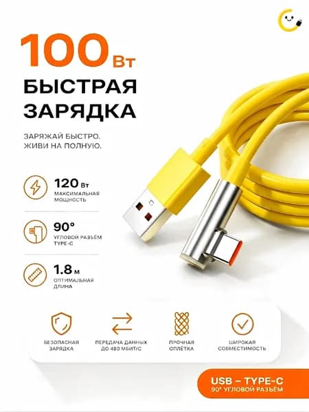 Кабель для мобильных устройств, 1.8 м, желтый
