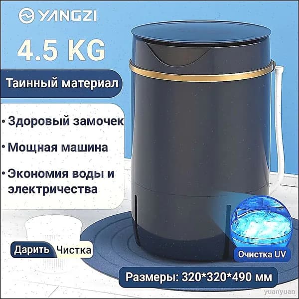 Центрифуга для отжима белья tingzi
