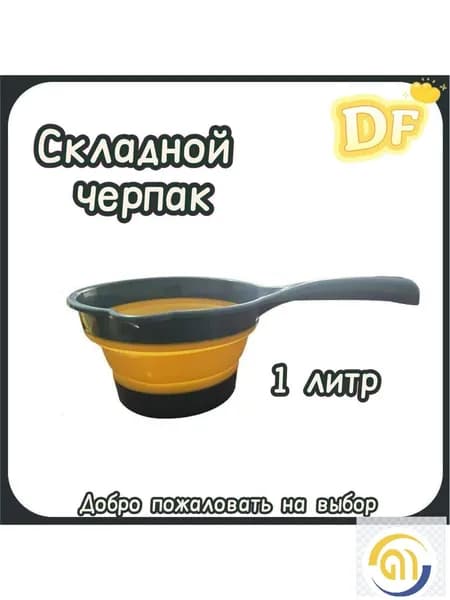 Ковш хозяйственный, 1 л, 1 шт